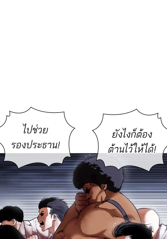 Lookism ตอนที่ 425 หน้า 79