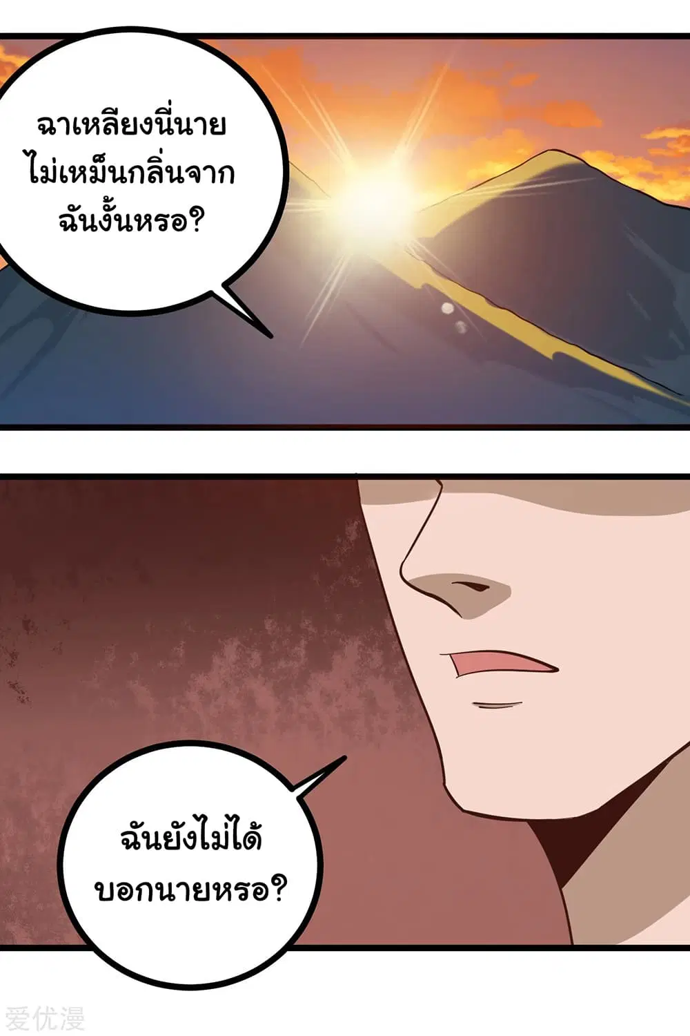 School Flower Master ตอนที่ 185 หน้า 8