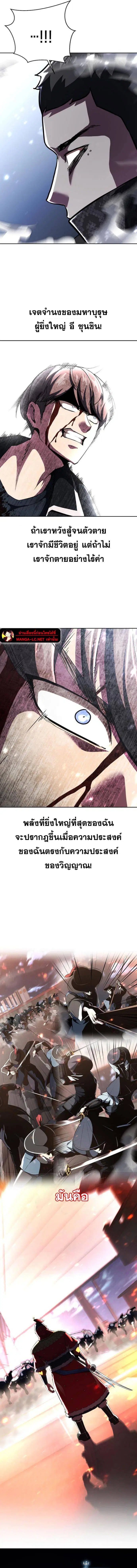 The Boy of Death ตอนที่ 186 หน้า 30