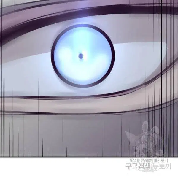 The Boy of Death ตอนที่ 137 หน้า 258