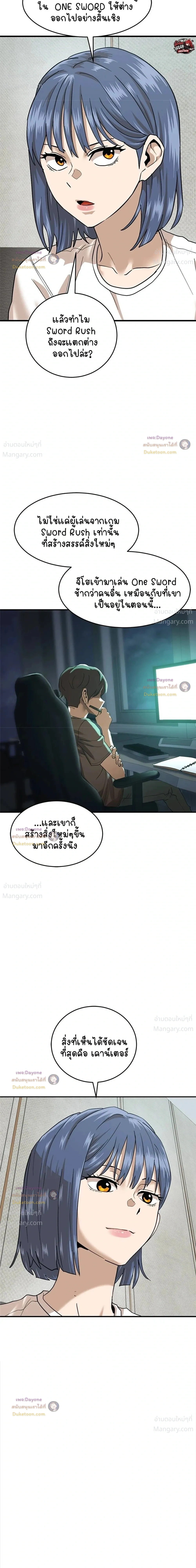 Double Click ตอนที่ 179 หน้า 22