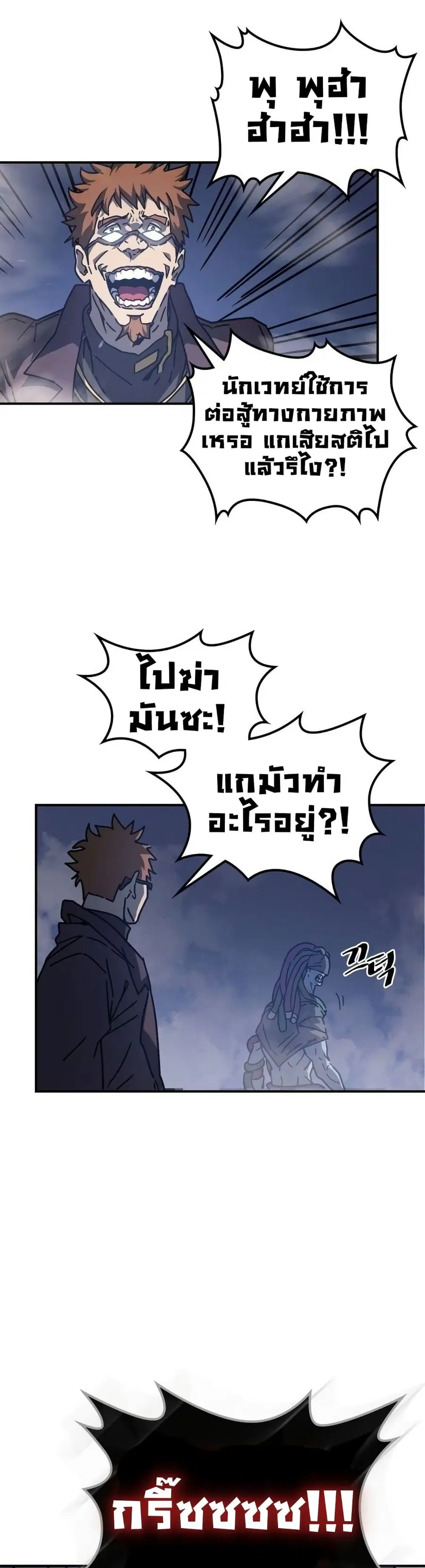 A Returner’s Magic Should Be Special ตอนที่ 129 หน้า 22