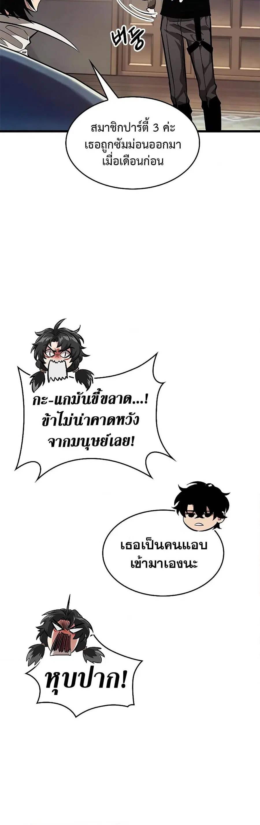 Pick Me Up ตอนที่ 93 หน้า 16