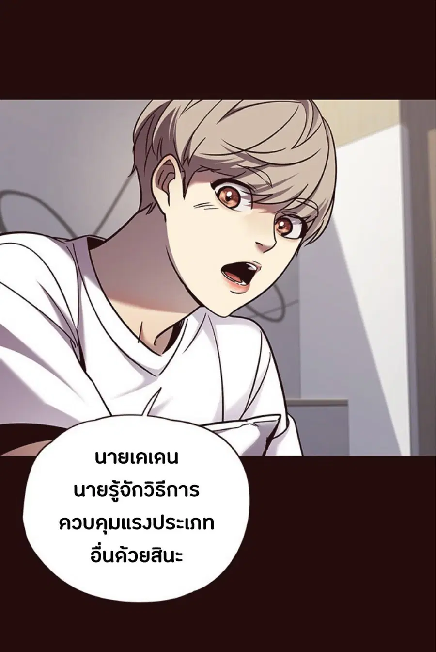 Eleceed ตอนที่ 75 หน้า 39