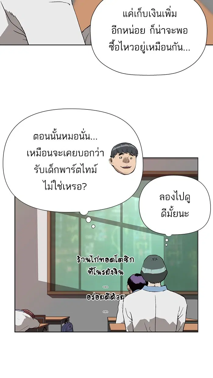 Weak Hero ตอนที่ 185 หน้า 82