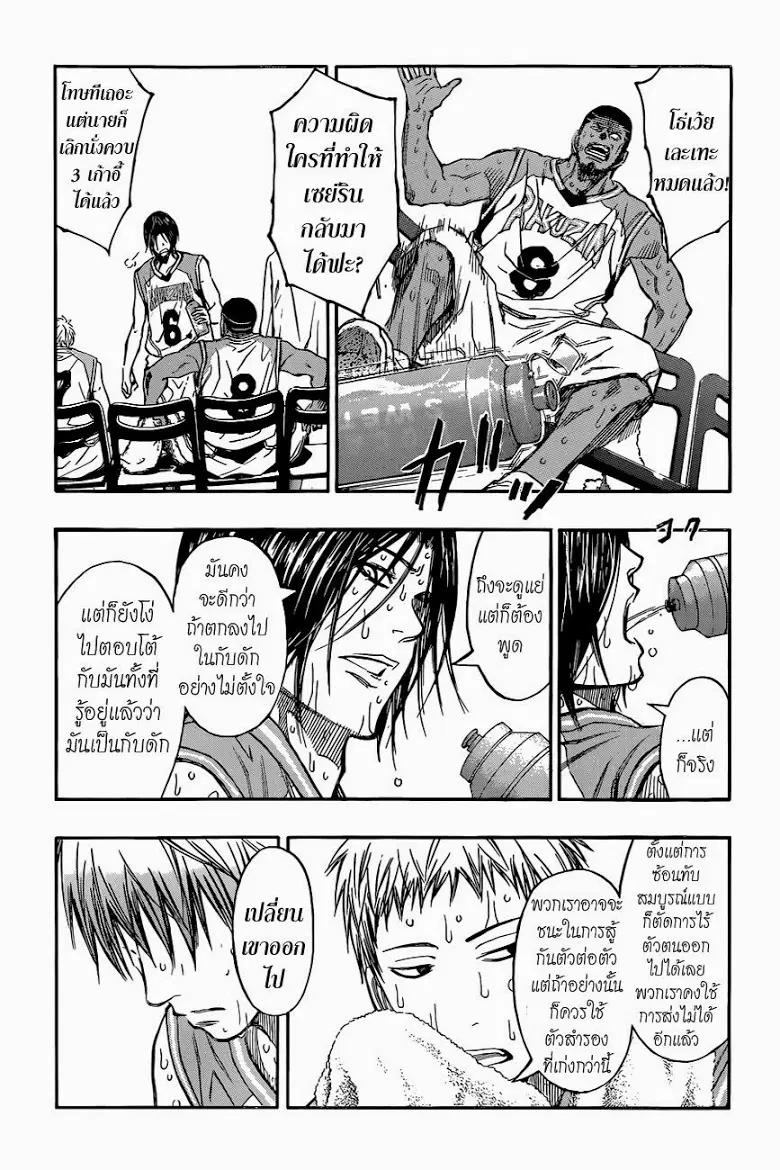 Kuroko no Basuke ตอนที่ 251 หน้า 7