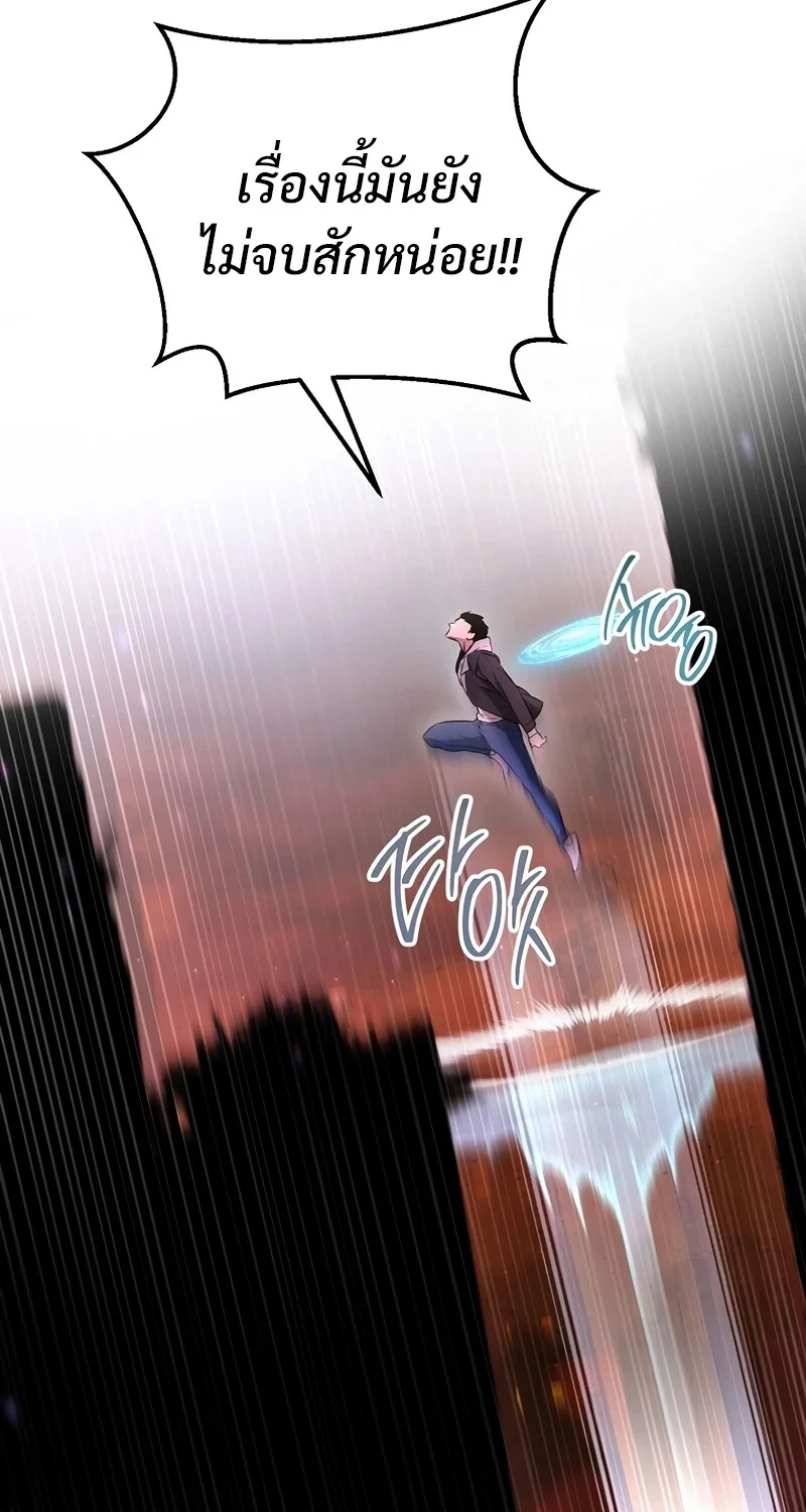 The Hero Returns ตอนที่ 130 หน้า 61
