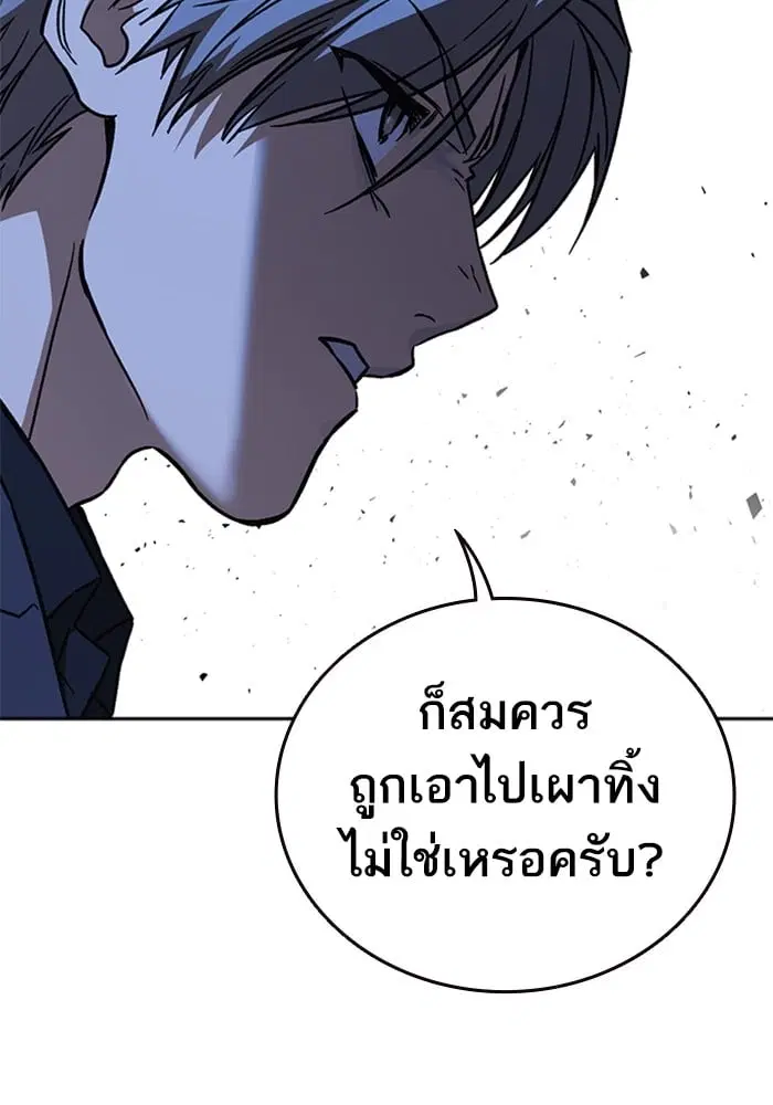 Study Group ตอนที่ 213 หน้า 37
