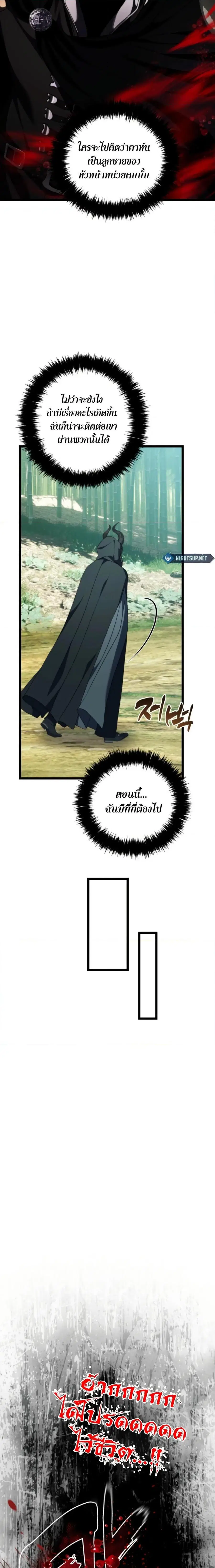 Second Life Ranker ตอนที่ 215 หน้า 12