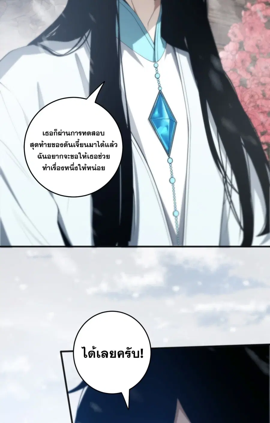 Necromancer King of The Scourge ตอนที่ 271 หน้า 30