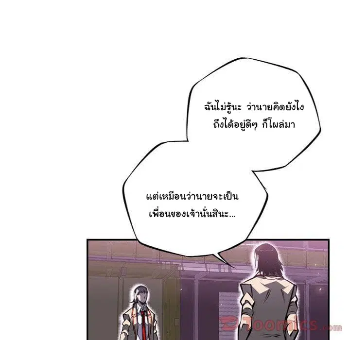 SuperNova ตอนที่ 61 หน้า 68