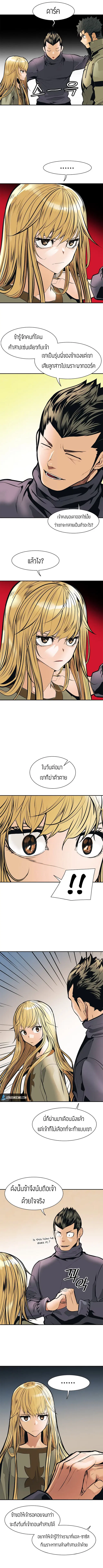 MookHyang – Dark Lady ตอนที่ 31 หน้า 6