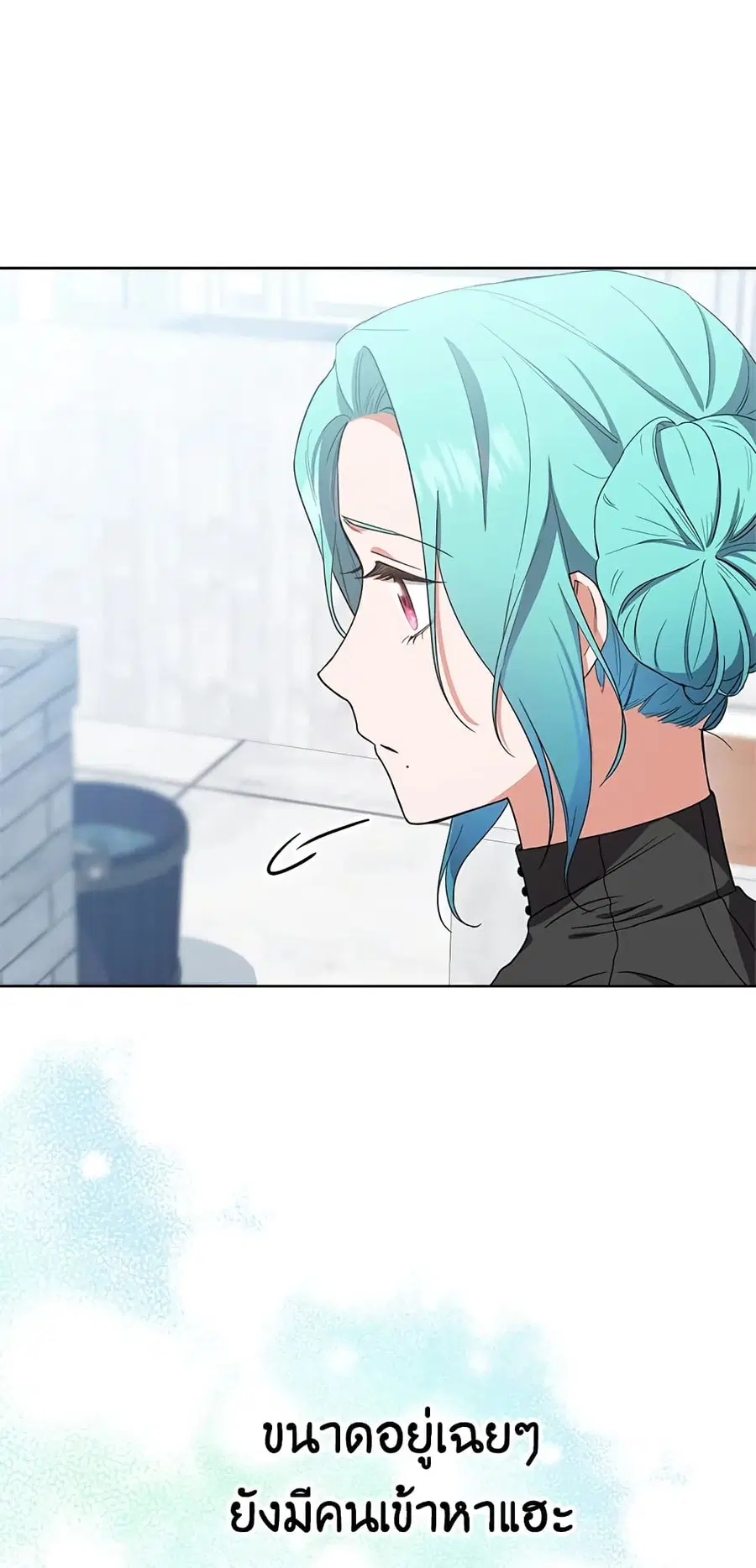 The Young Lady Is a Royal Chef ตอนที่ 50 หน้า 23
