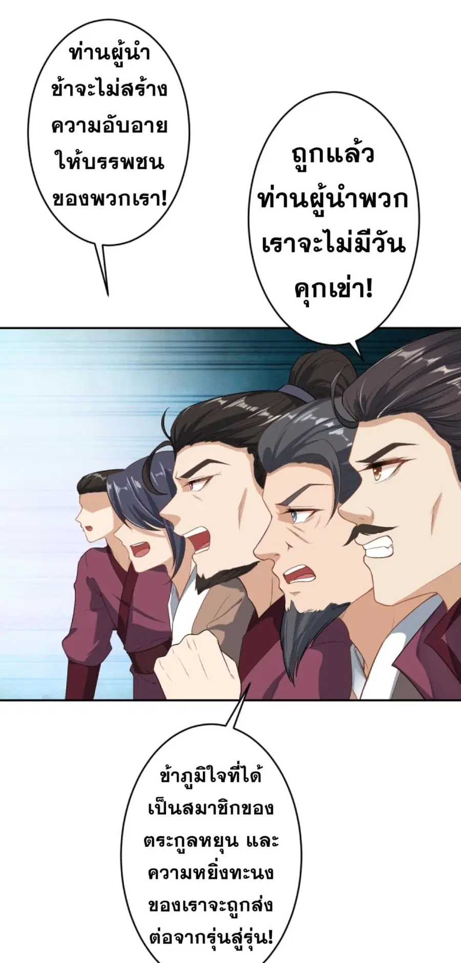 Against the Gods ตอนที่ 350 หน้า 17