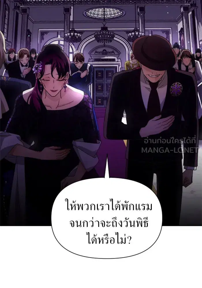 Your Throne ตอนที่ 96 หน้า 147