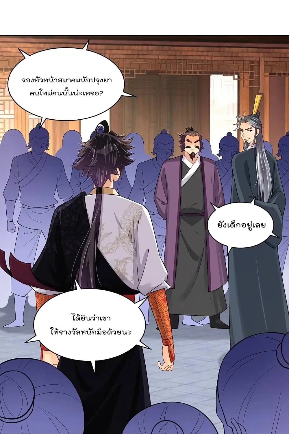 Rebirth God of War ตอนที่ 287 หน้า 28