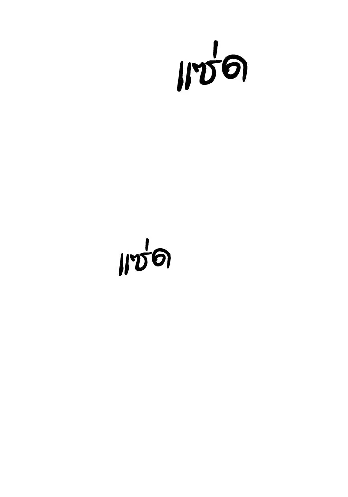 Study Group ตอนที่ 53 หน้า 10