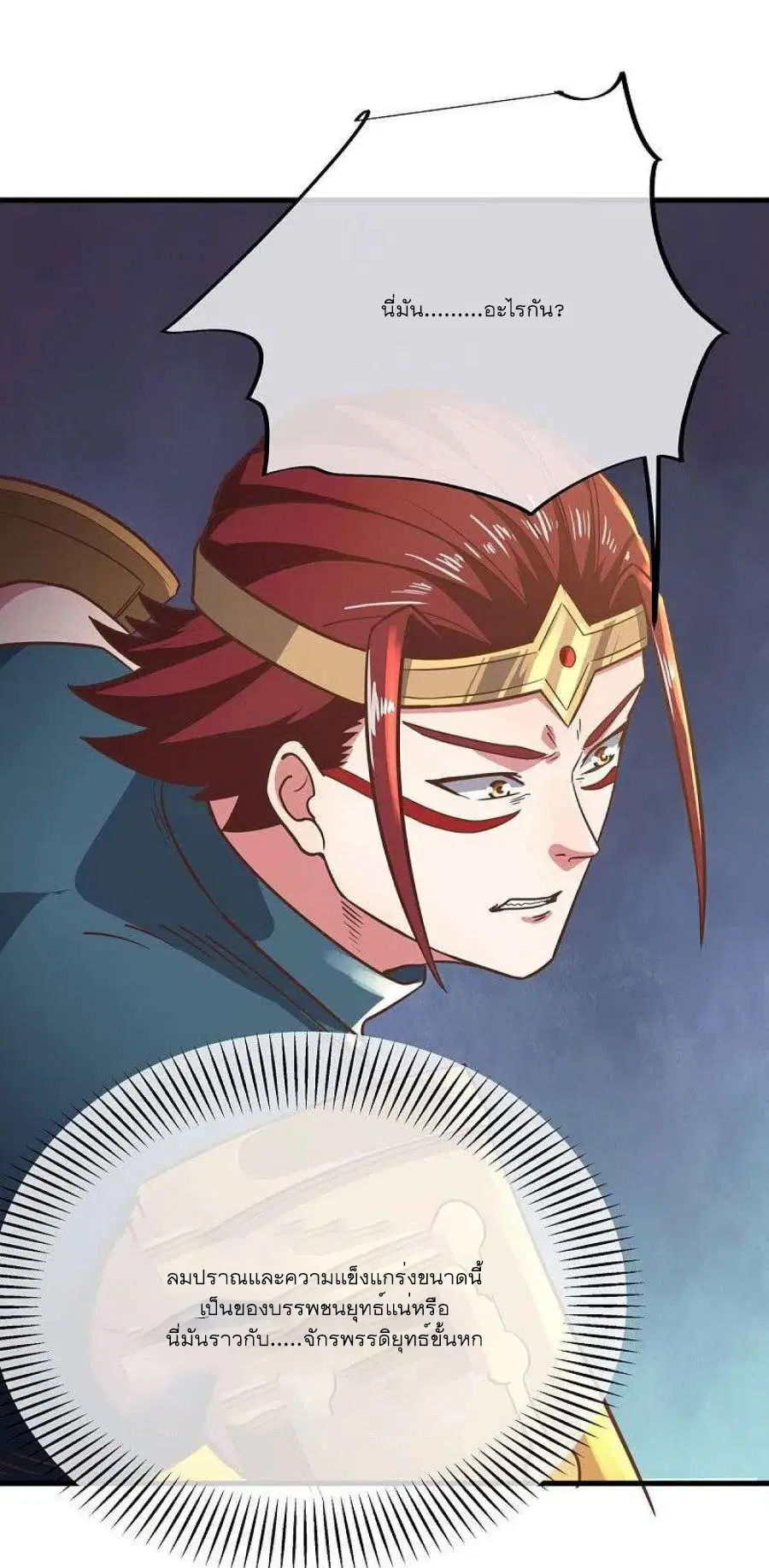 Peerless Battle Spirit ตอนที่ 529 หน้า 60