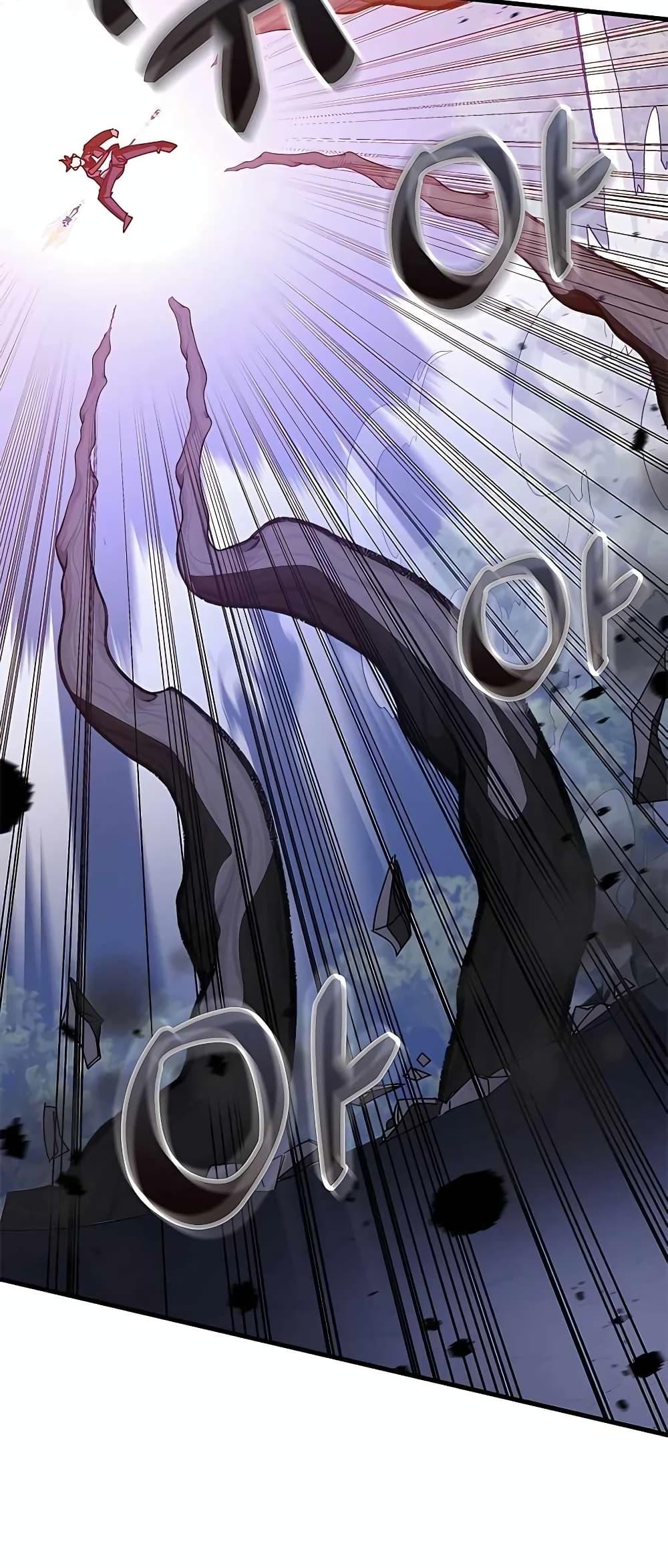 Transcension Academy สถาบันกวดวิชาสำหรับผู้เป็นเลิศ ตอนที่ 49 หน้า 74