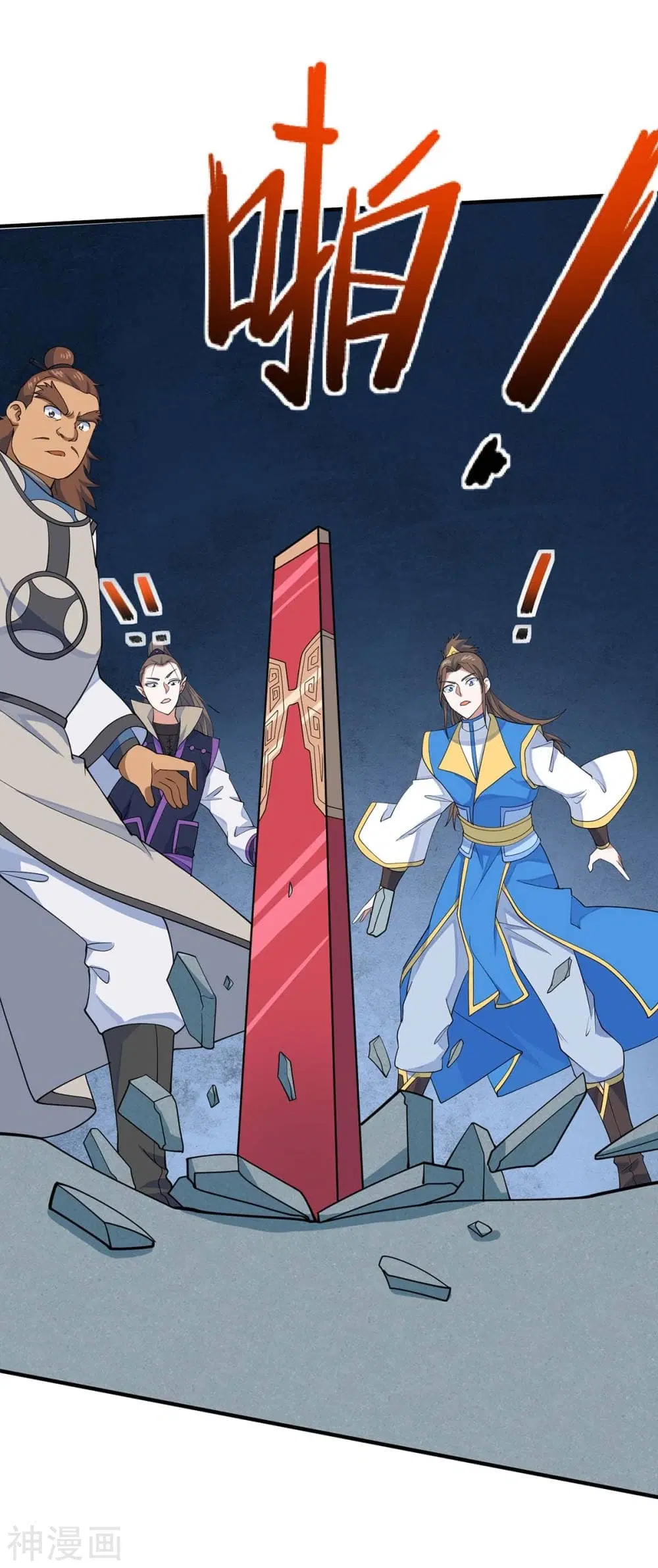 Return of Divine Emperor ตอนที่ 149 หน้า 14