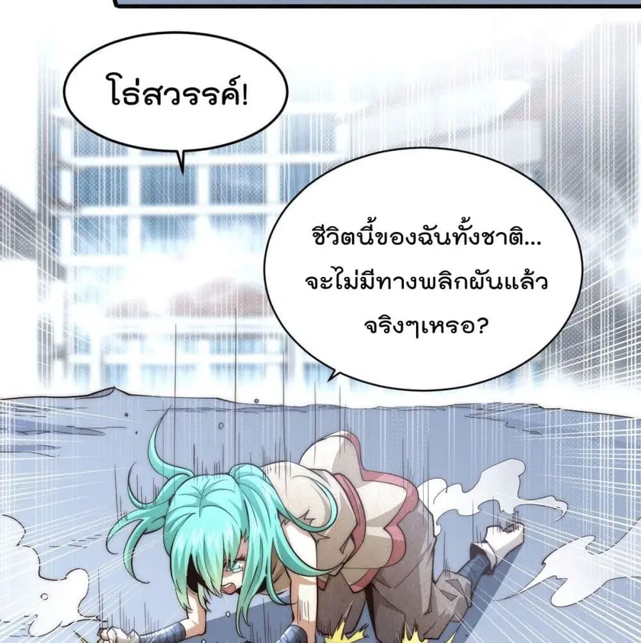 Who is your Daddy ตอนที่ 3 หน้า 4