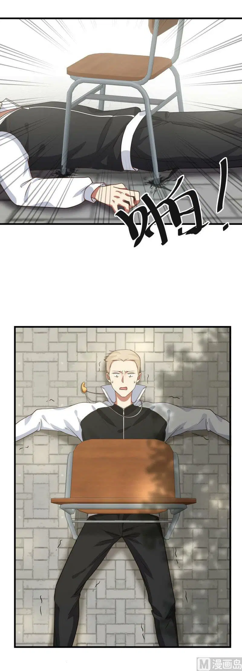 I Have a Dragon in My Body ตอนที่ 110 หน้า 9