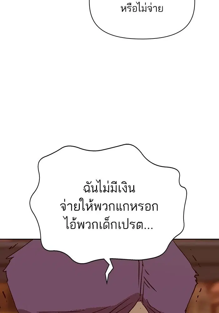 Weak Hero ตอนที่ 218 หน้า 62