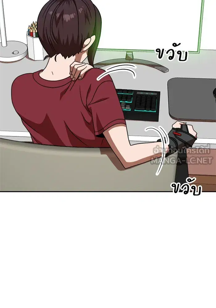 Double Click ตอนที่ 78 หน้า 54