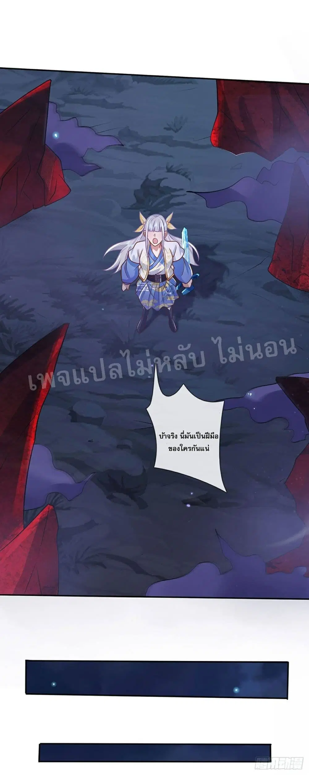 Royal God of War, Rising Dragon ตอนที่ 65 หน้า 37
