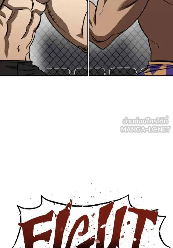 King of the Octagon ตอนที่ 100 หน้า 54