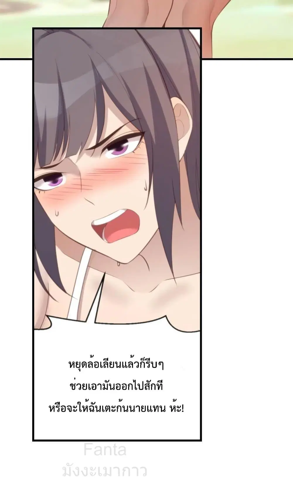 My Twin Girlfriends Loves Me So Much ตอนที่ 216 หน้า 20