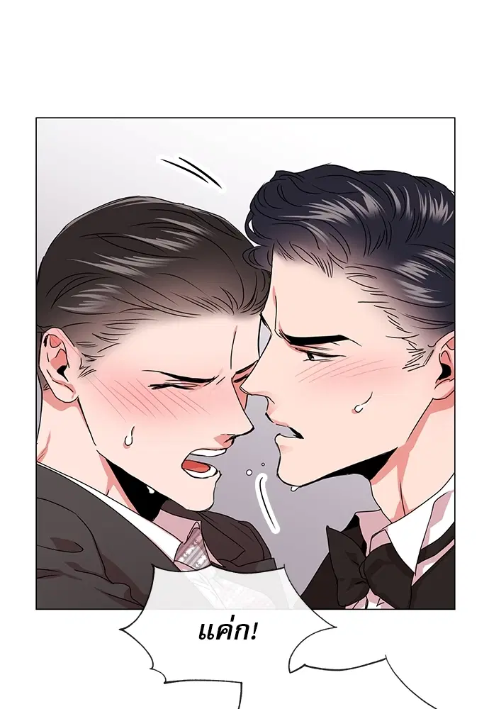 Red Candy – ปฏิบัติการชิงหัวใจ ตอนที่ 77 หน้า 14