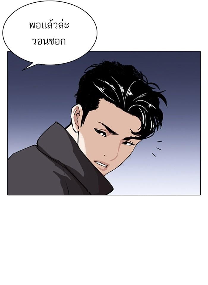 Lookism ตอนที่ 277 หน้า 137