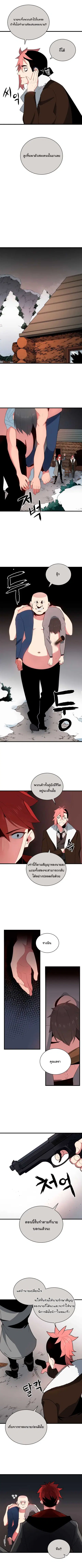 The Descent of the Demonic Master ตอนที่ 27 หน้า 7