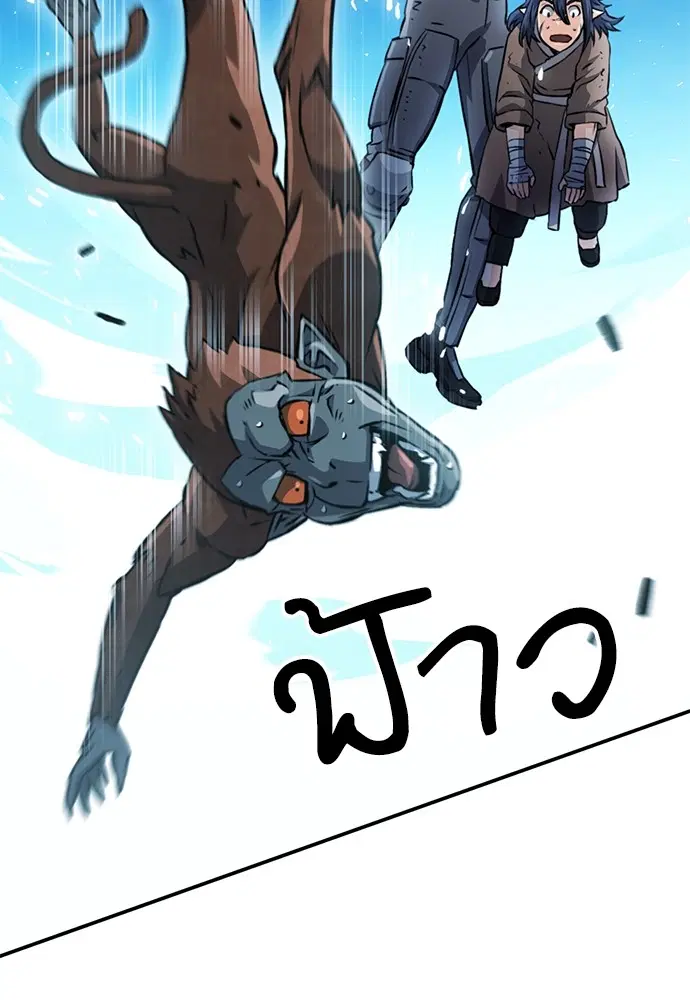 Seoul Station Druid ตอนที่ 121 หน้า 80
