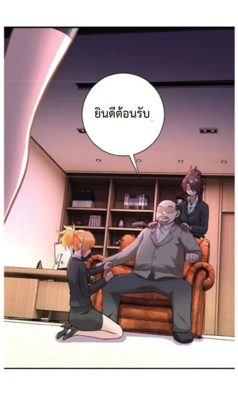 Apocalyptic Super System ตอนที่ 16.1 หน้า 13