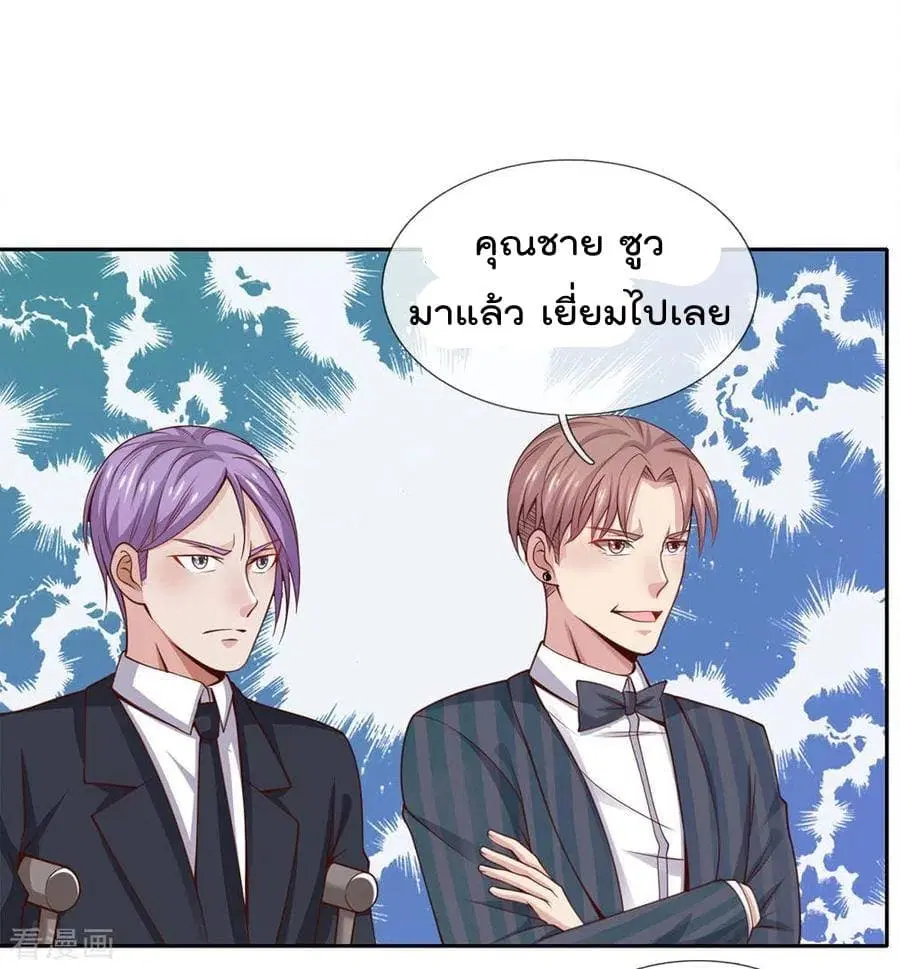 I’m the Great Immortal ตอนที่ 37 หน้า 6