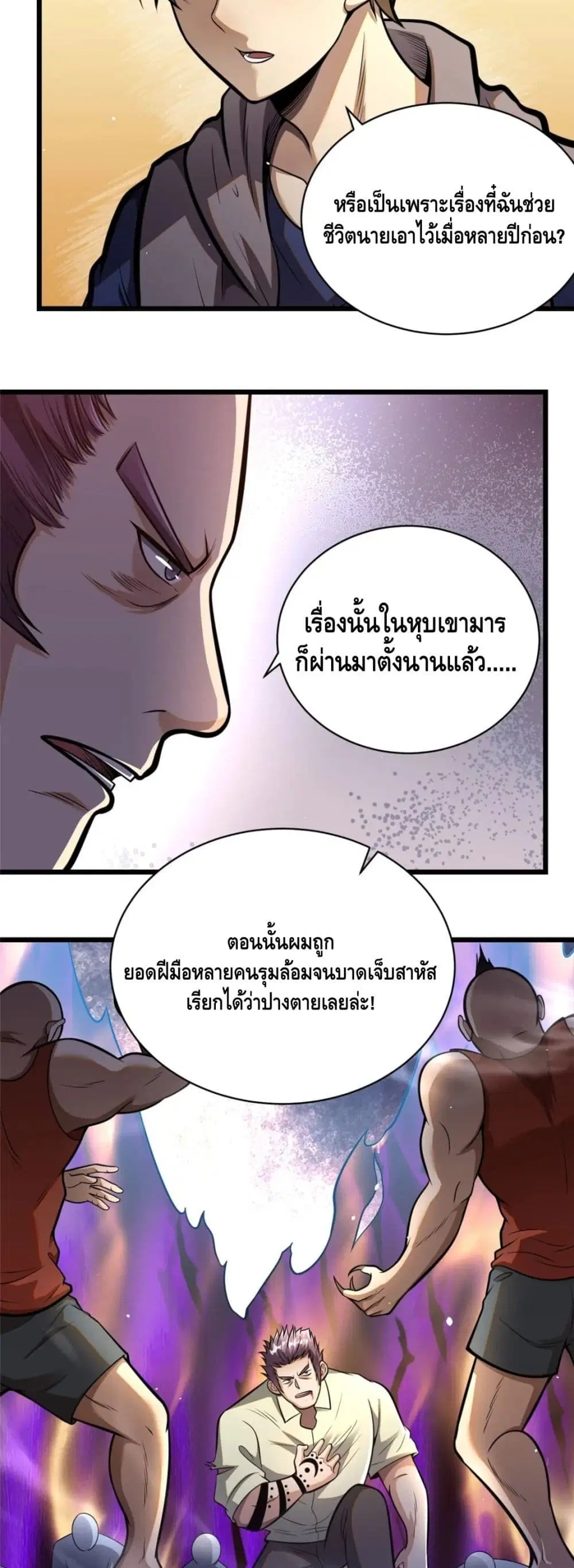 The Best Medical god in the city ตอนที่ 35 หน้า 15