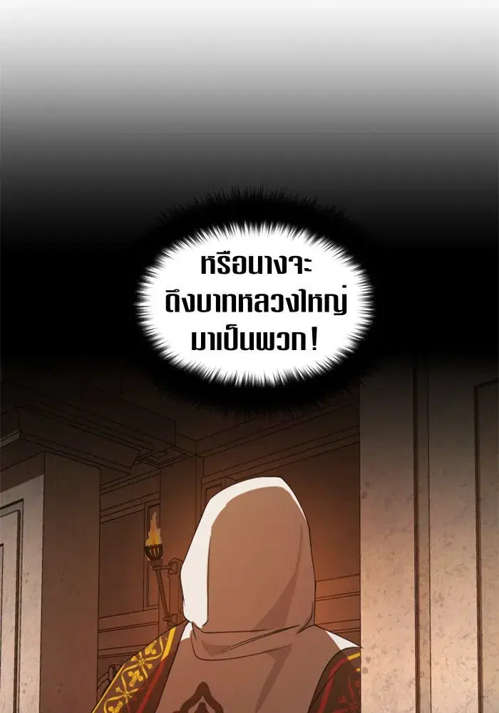 Your Throne ตอนที่ 51 หน้า 59