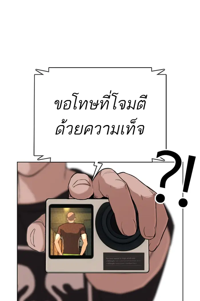 How to Fight ตอนที่ 39 หน้า 117