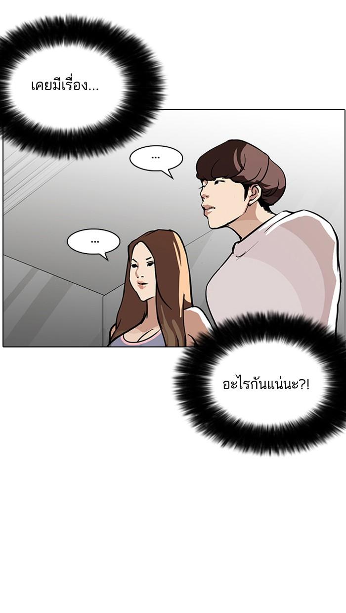 Lookism ตอนที่ 99 หน้า 56