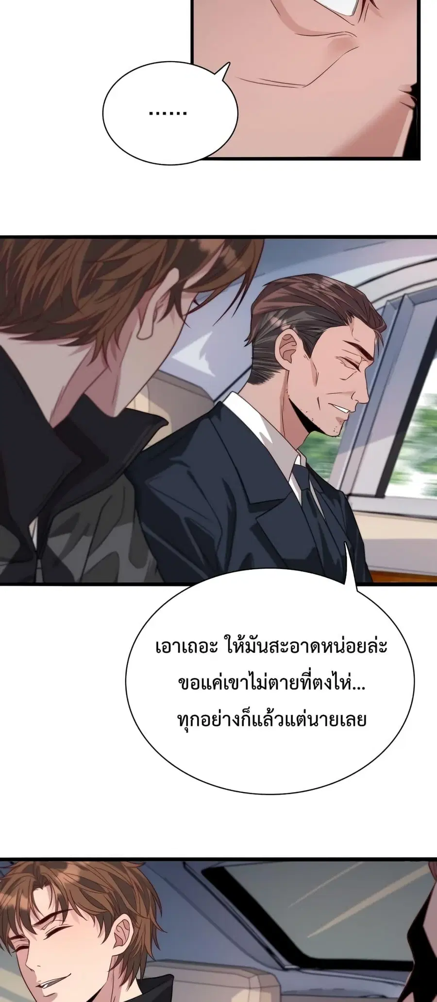 i’m stuck on the same day for a thousand years ตอนที่ 52 หน้า 20