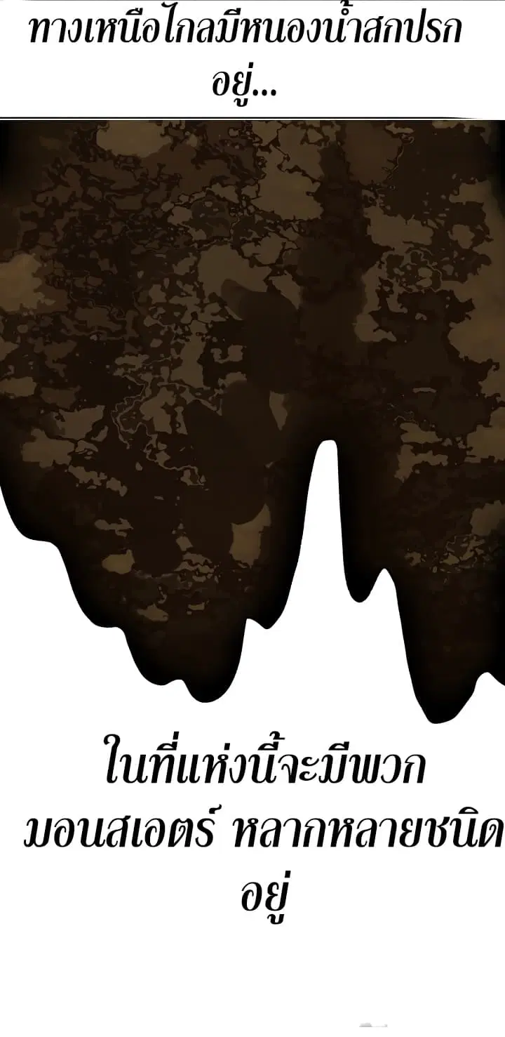 Ranker Who Lives A Second Time ตอนที่ 12 หน้า 28