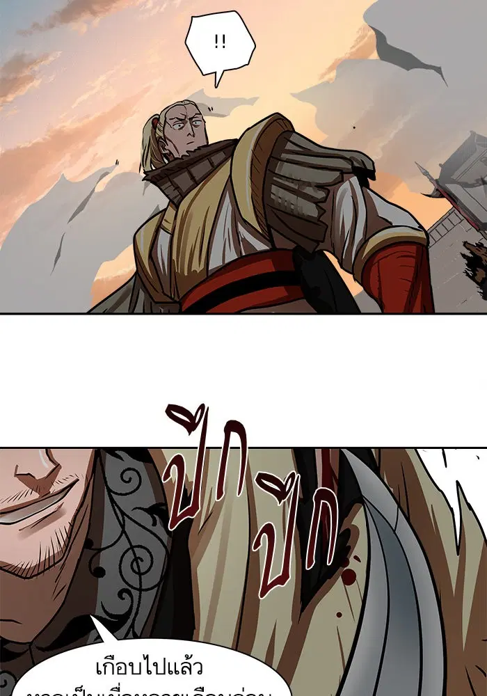 Escort Warrior ตอนที่ 170 หน้า 35