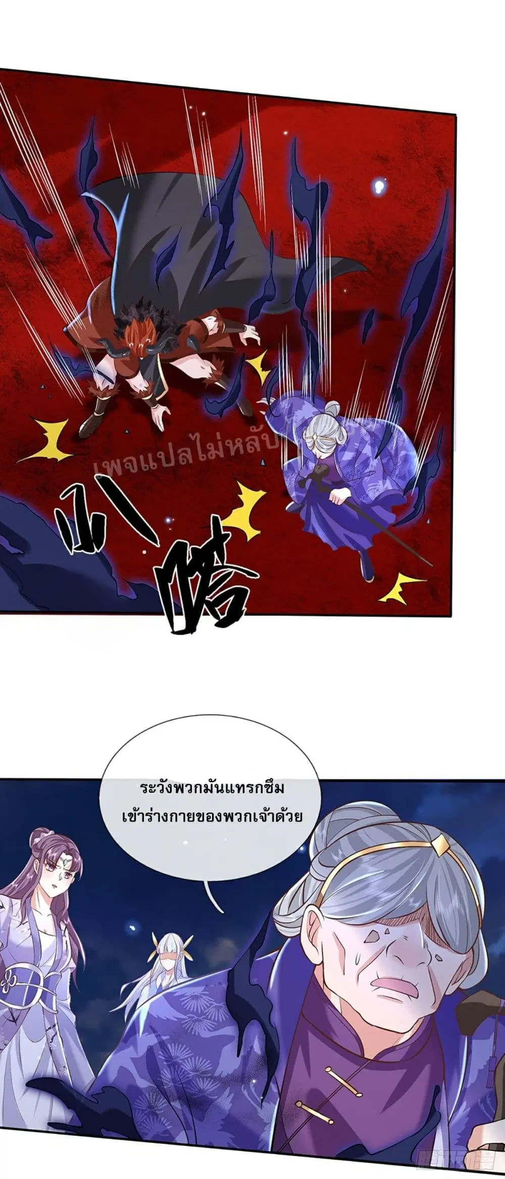 Royal God of War, Rising Dragon ตอนที่ 69 หน้า 31