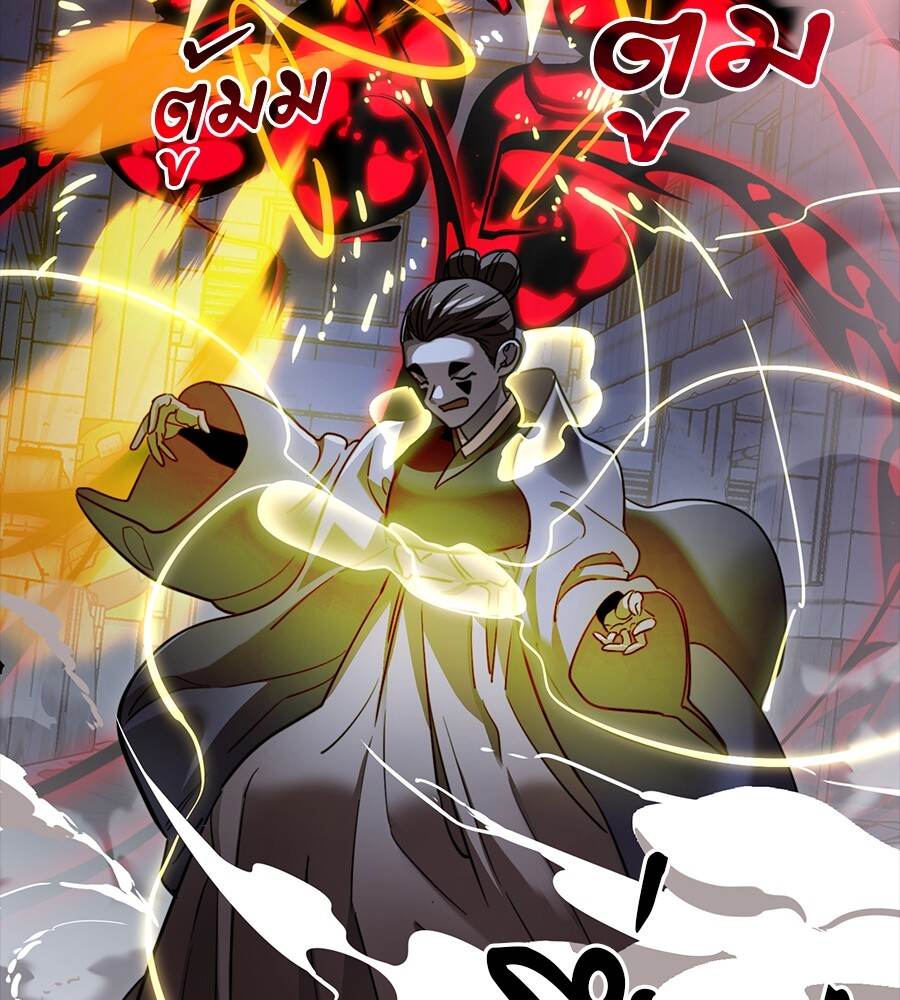 Reincarnation Path of The Underworld King ยอมรา ผู้พิพากษาจากนรก ตอนที่ 33 หน้า 110
