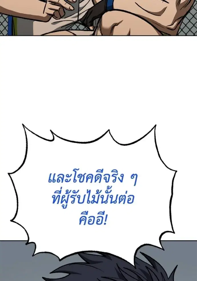 King of the Octagon ตอนที่ 149 หน้า 35
