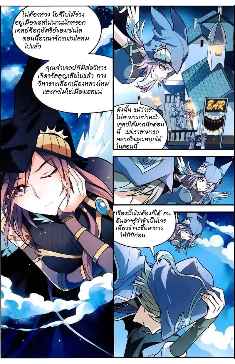 Panlong ตอนที่ 103 หน้า 9