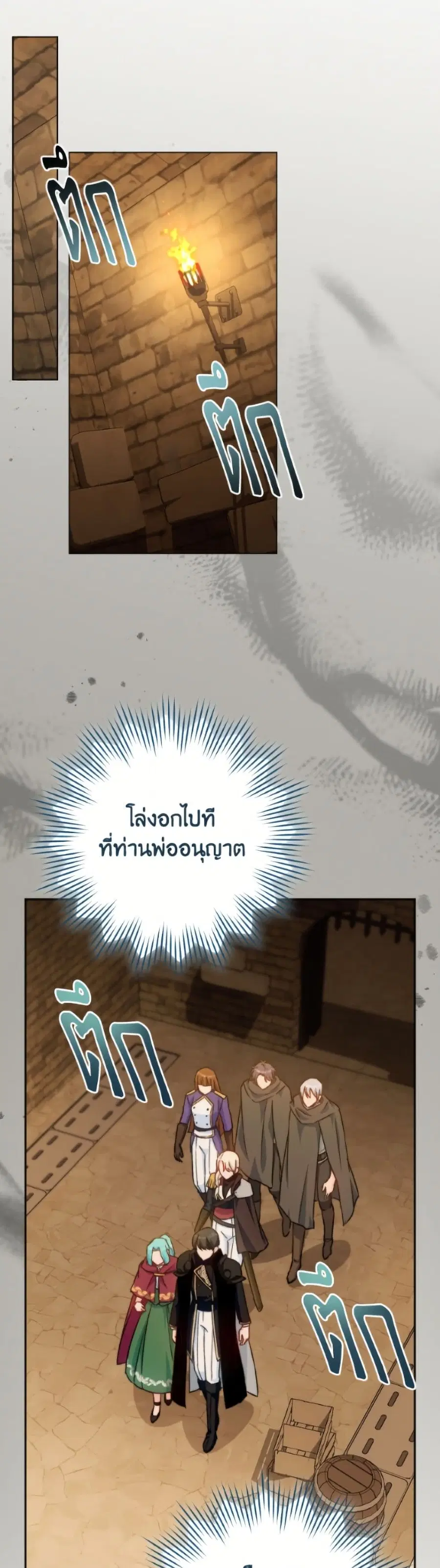 The Young Lady Is a Royal Chef ตอนที่ 179 หน้า 20