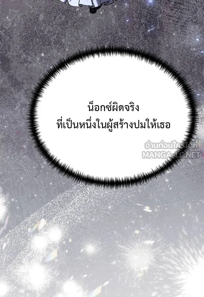 Terminally-Ill Genius Dark Knight อัศวินดำล่าท้าเวลา ตอนที่ 111 หน้า 74